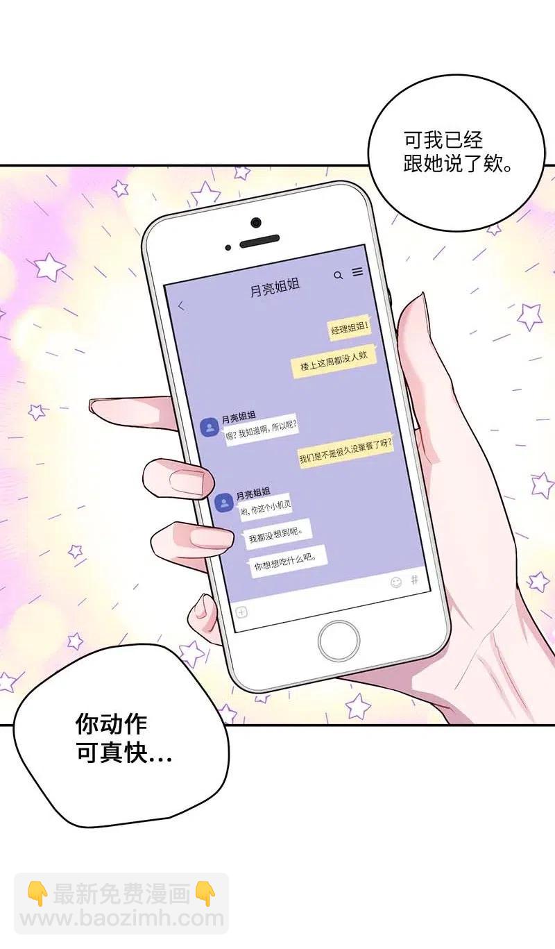 82 回老家(1/2)-第82话