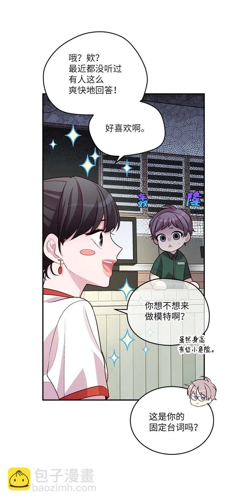 海螺男友 - 82 回老家(1/2) - 6