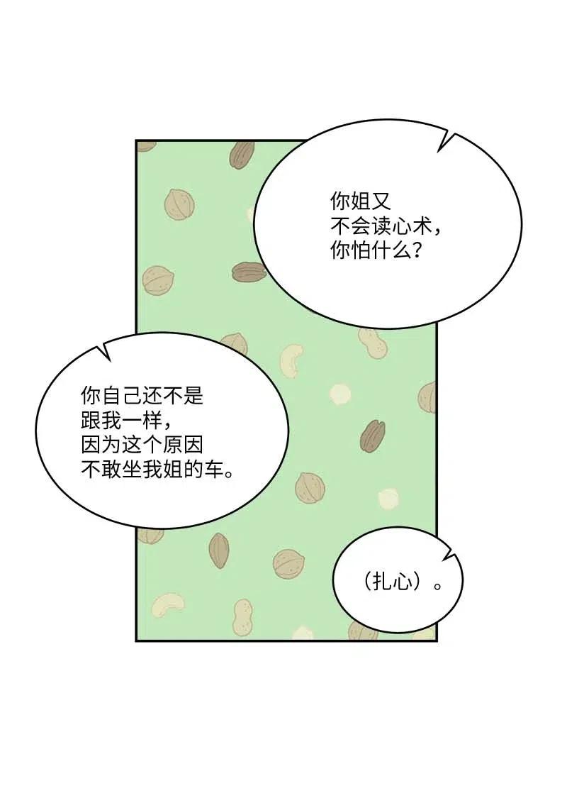 82 回老家(1/2)-第82话