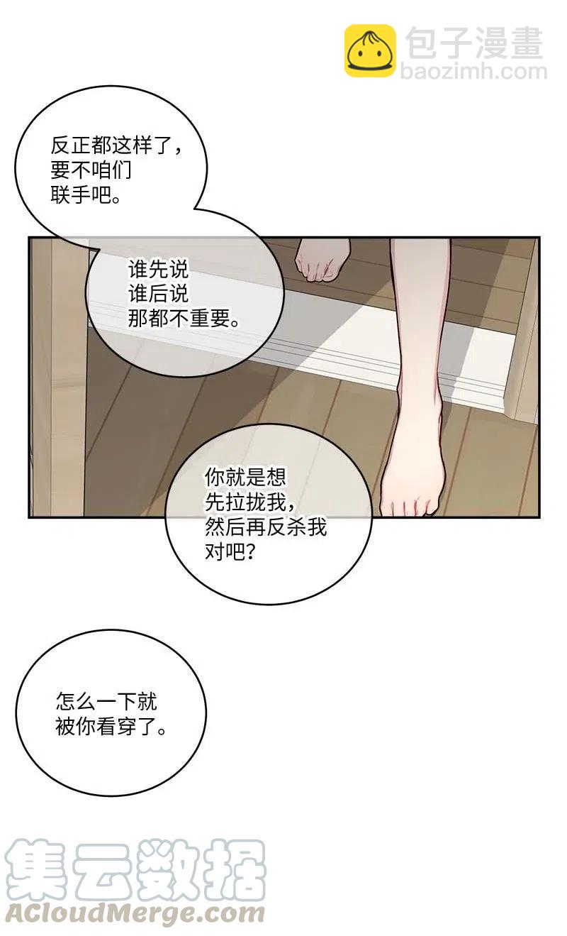 84 偏见(1/2)-第84话