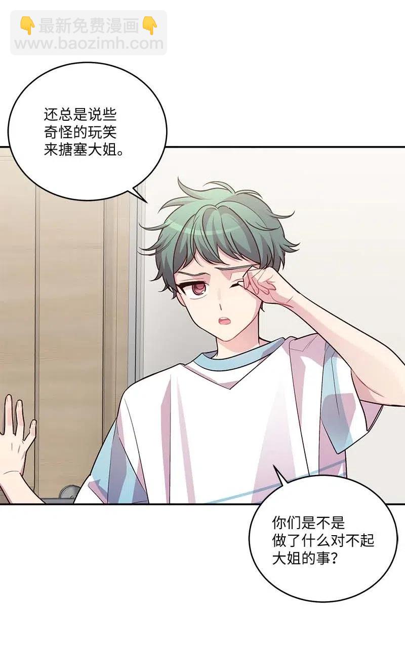 84 偏见(1/2)-第84话