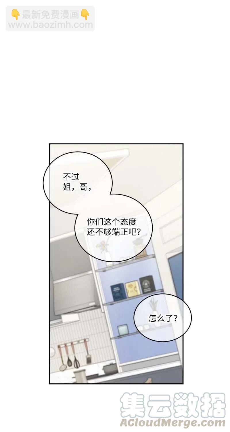 84 偏见(1/2)-第84话