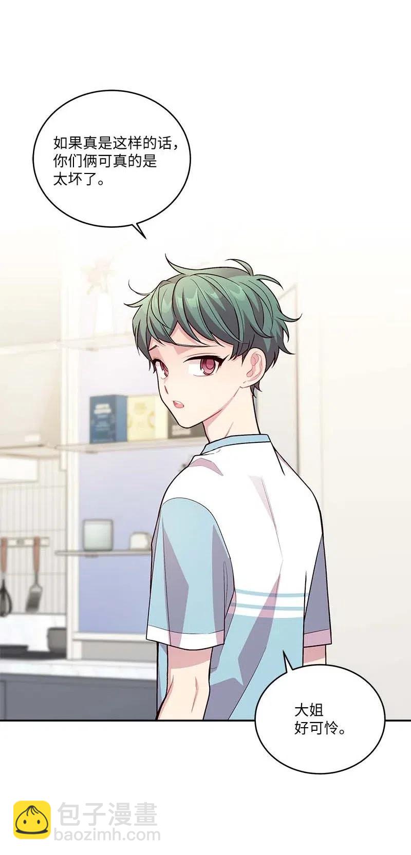 84 偏见(1/2)-第84话