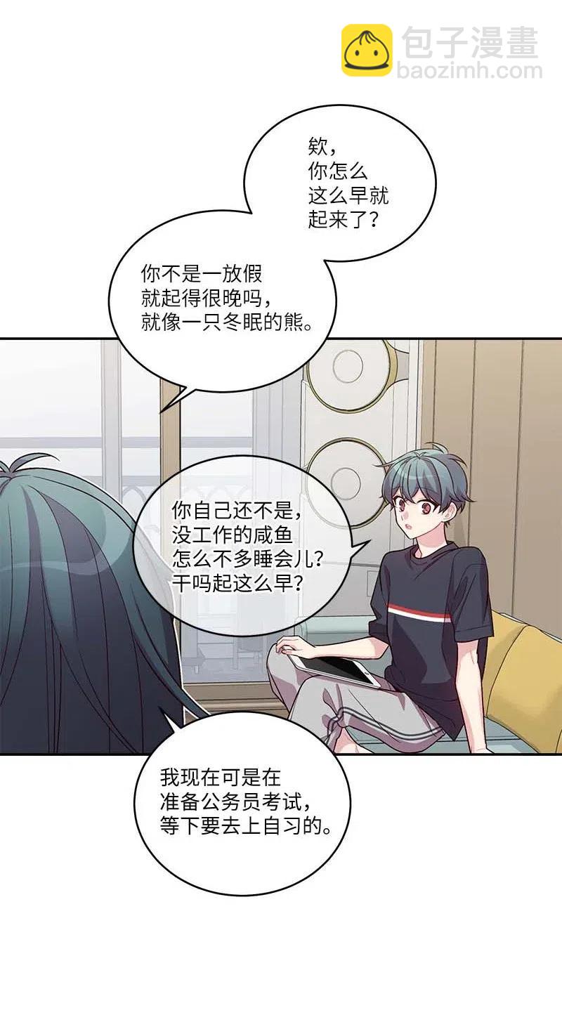 84 偏见(1/2)-第84话