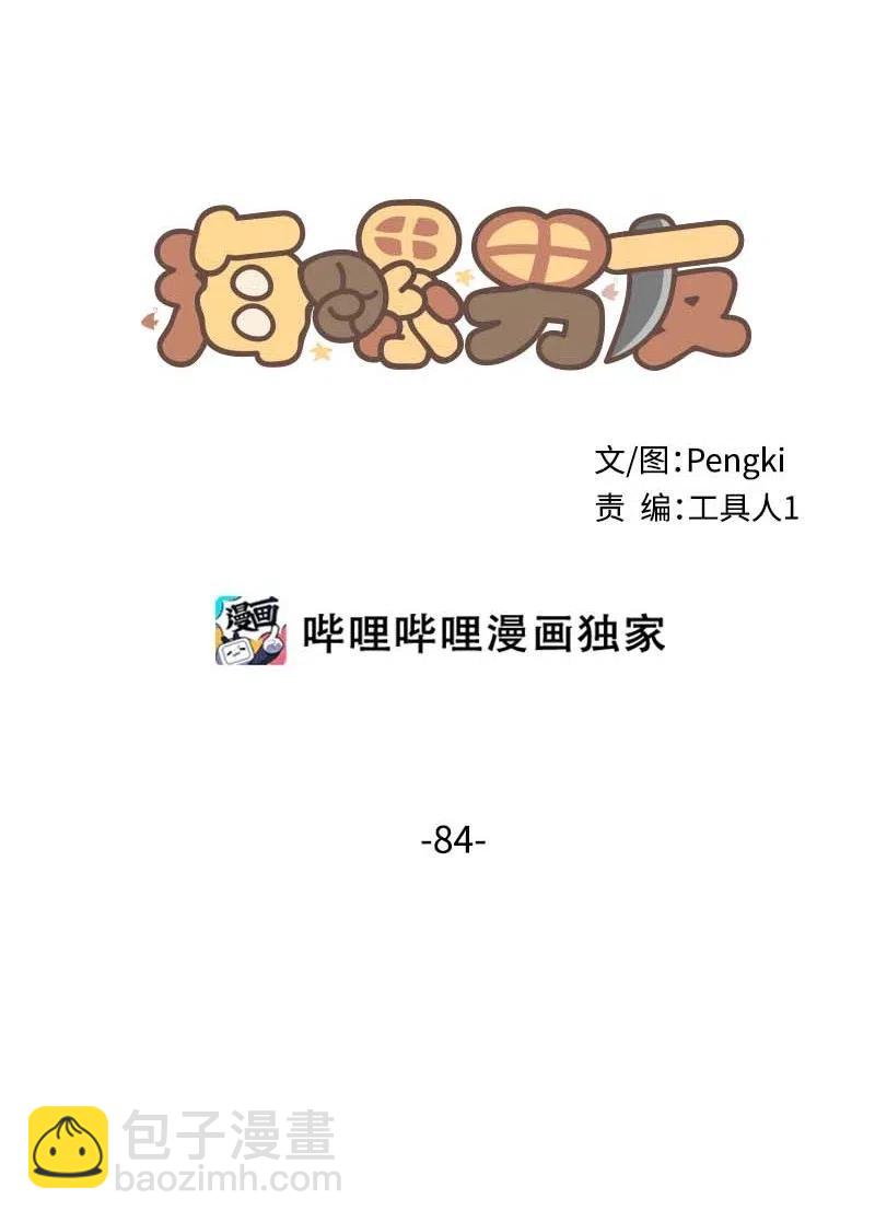 84 偏见(1/2)-第84话