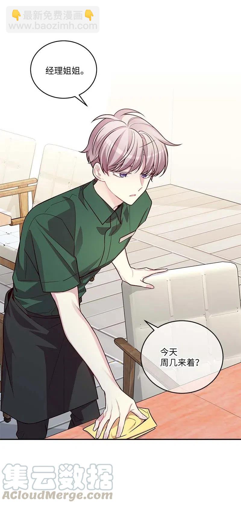 84 偏见(1/2)-第84话