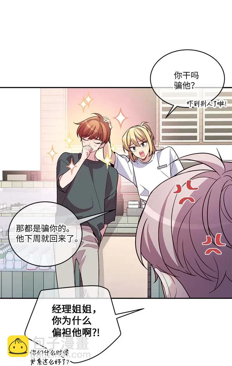 84 偏见(1/2)-第84话