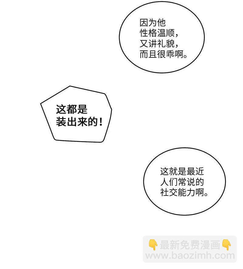 84 偏见(1/2)-第84话