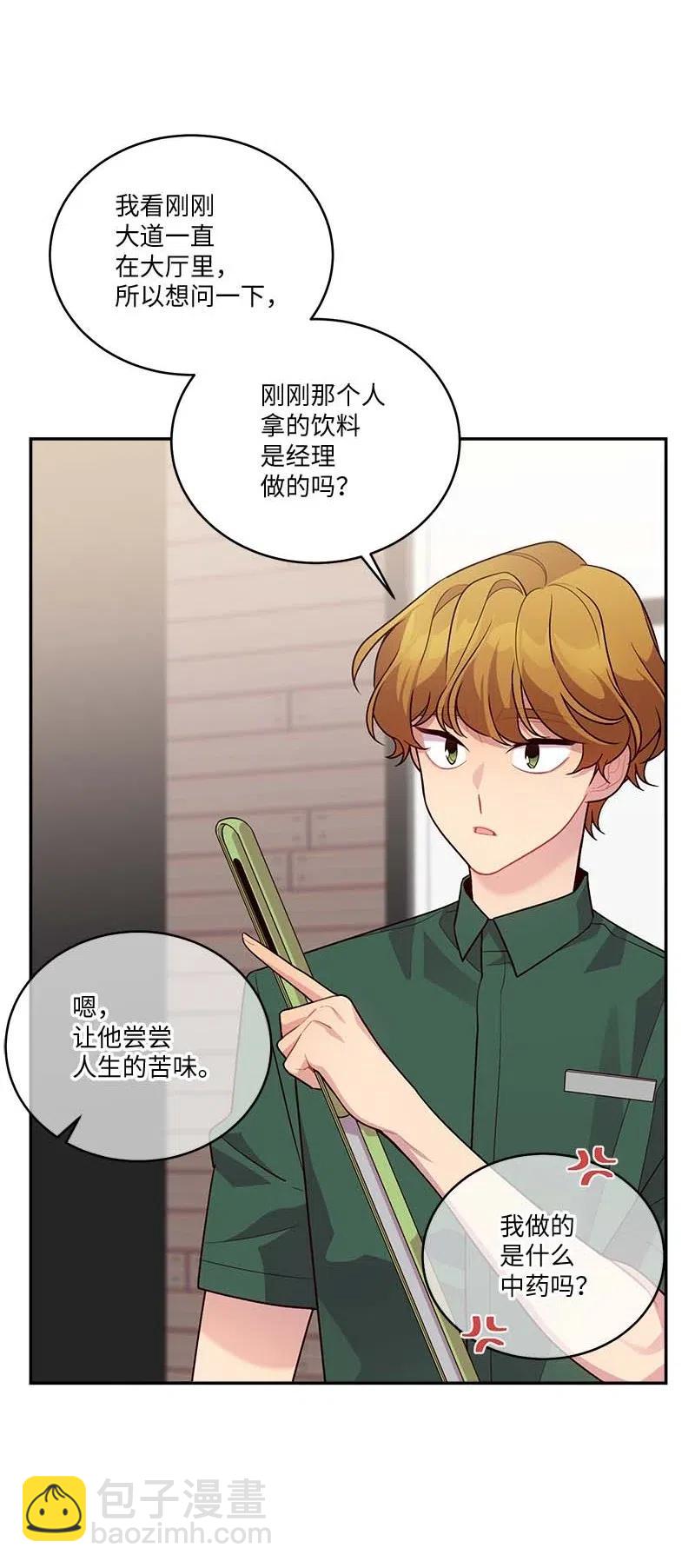 84 偏见(1/2)-第84话