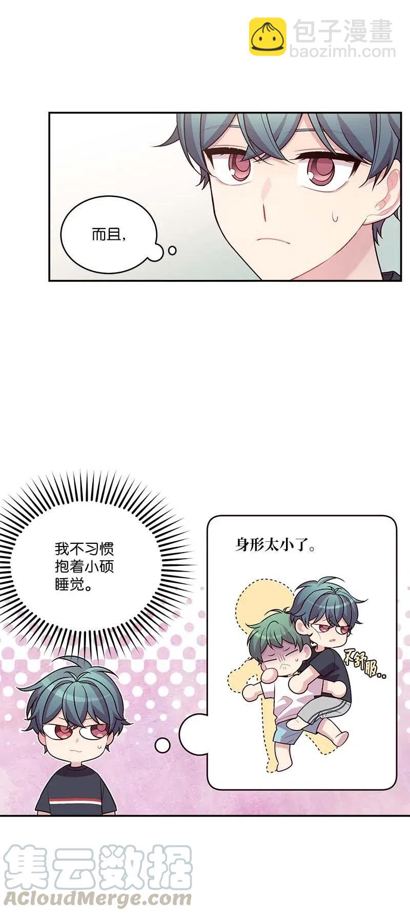 84 偏见(1/2)-第84话