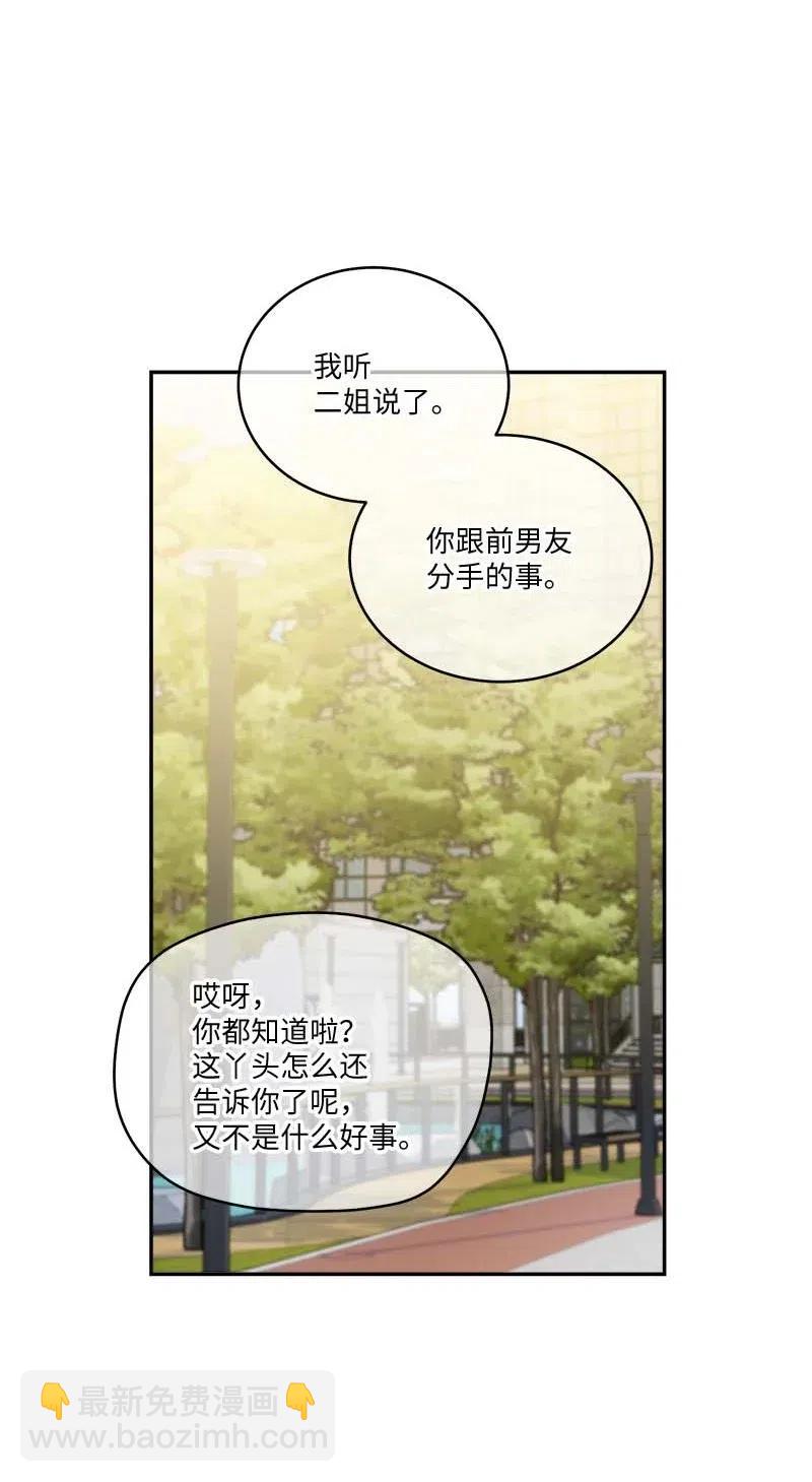 84 偏见(1/2)-第84话