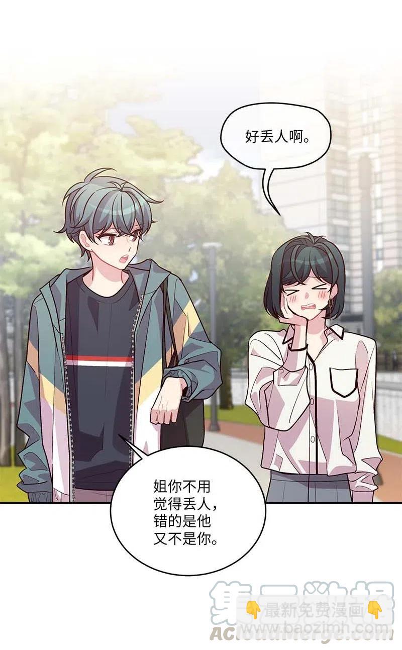 84 偏见(1/2)-第84话