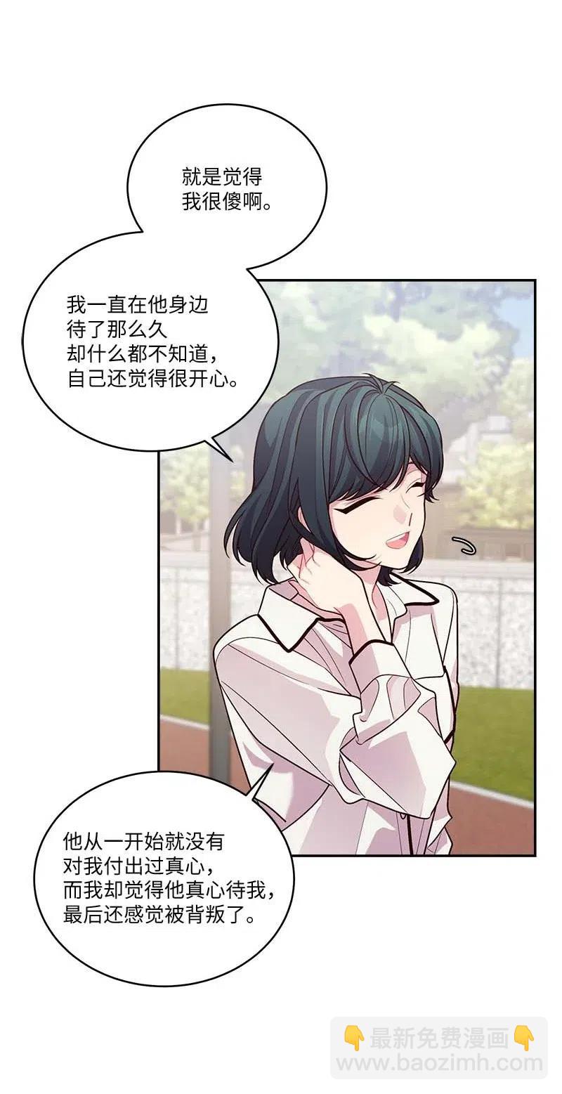 84 偏见(1/2)-第84话