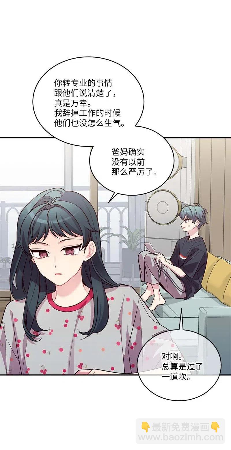 84 偏见(1/2)-第84话