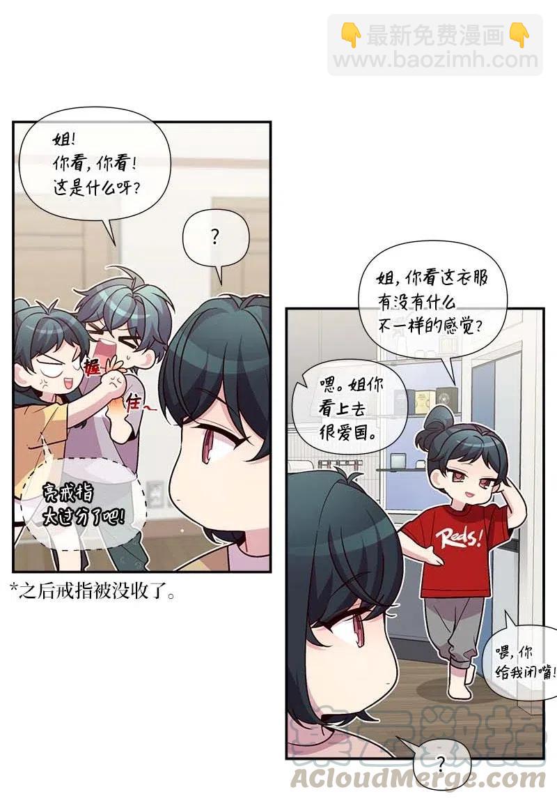 84 偏见(1/2)-第84话