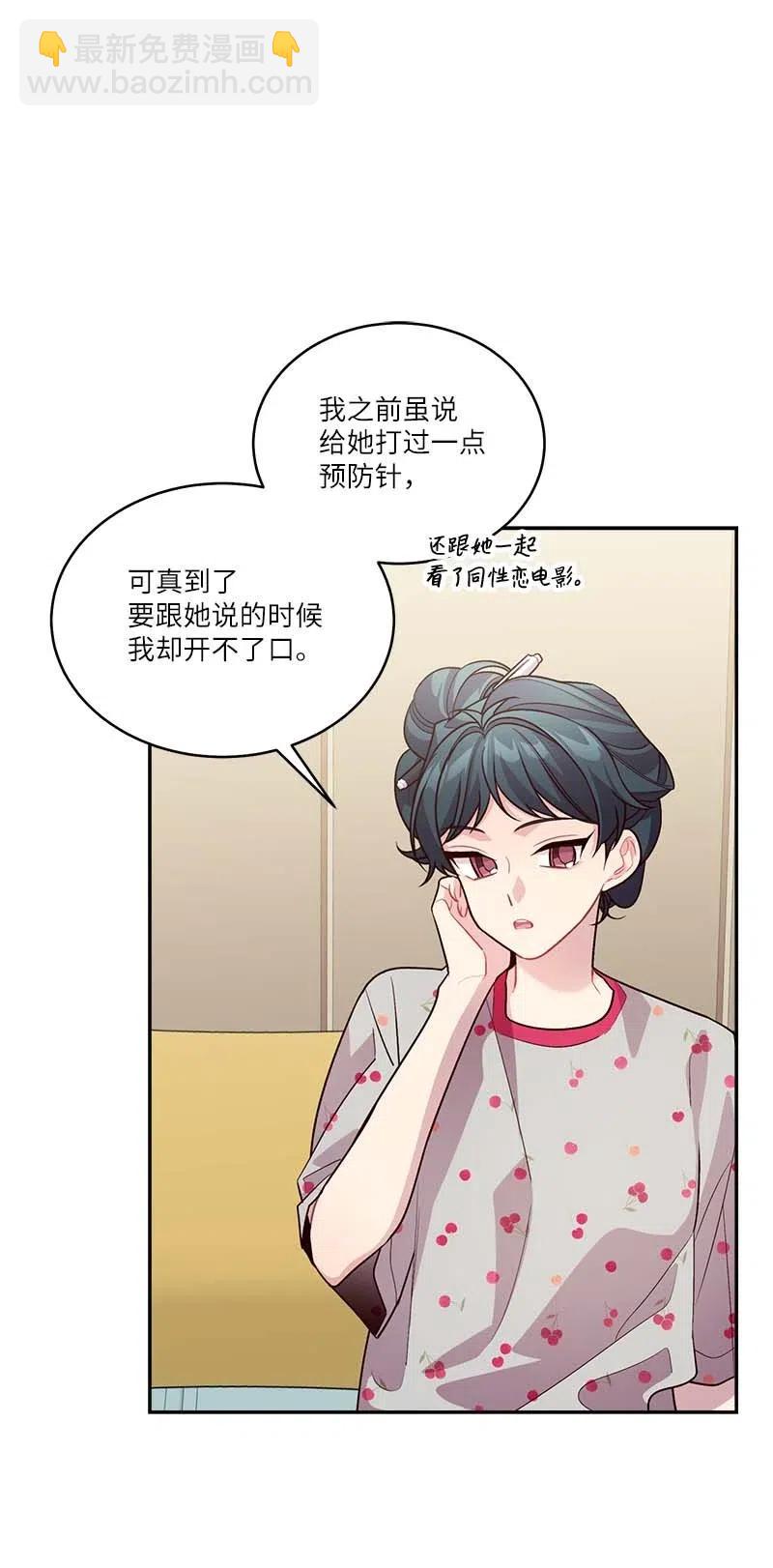 84 偏见(1/2)-第84话