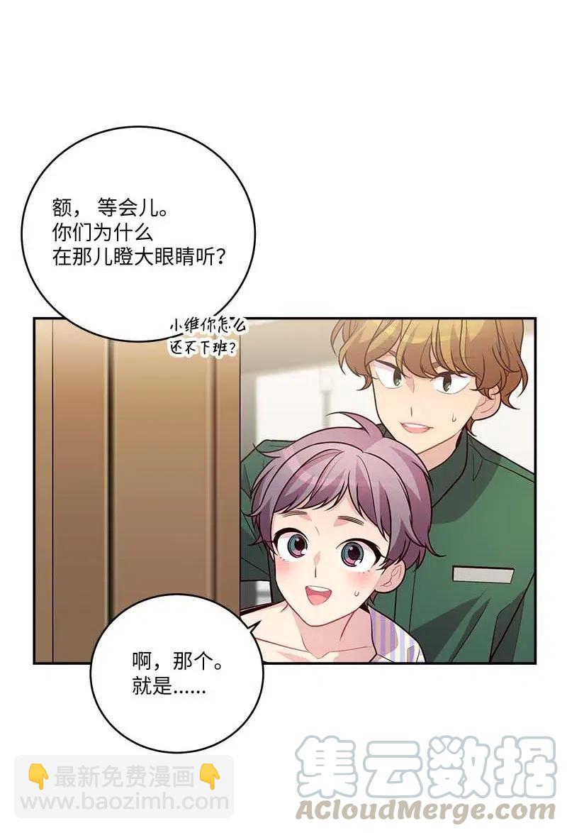 86 合作(1/2)-第86话