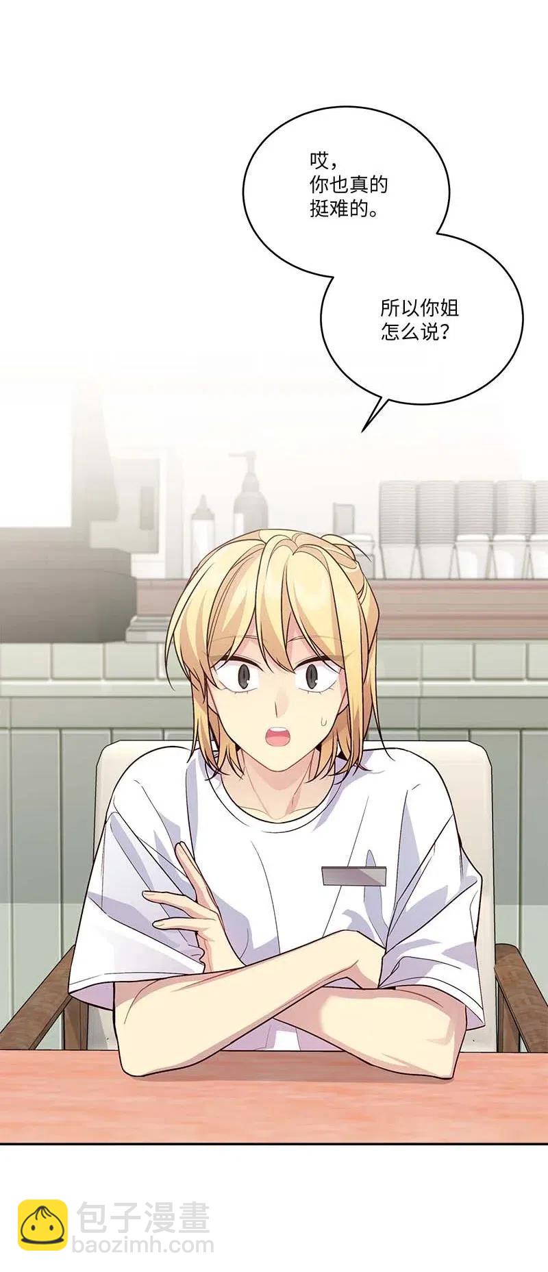 86 合作(1/2)-第86话