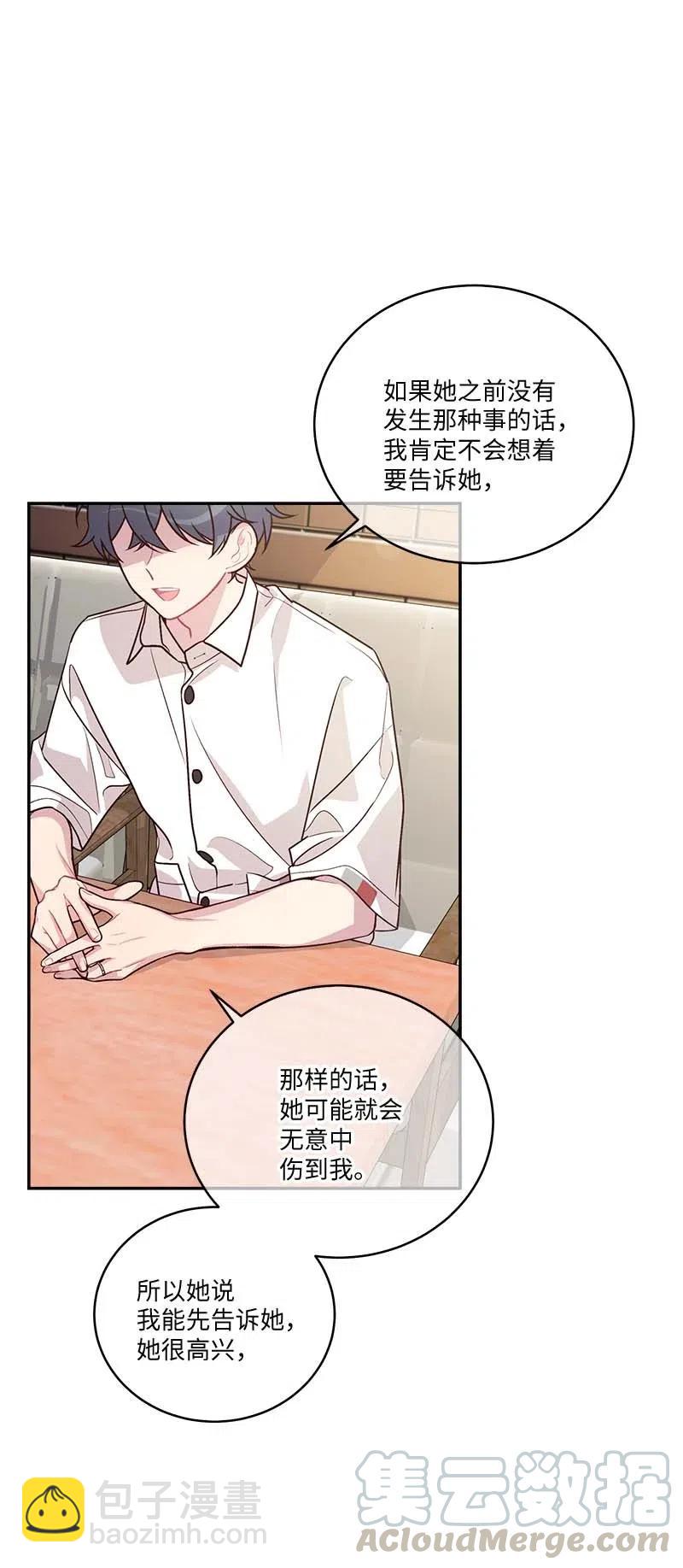 86 合作(1/2)-第86话