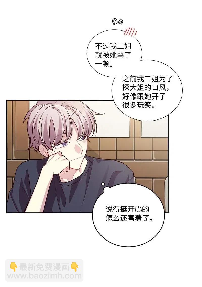 86 合作(1/2)-第86话