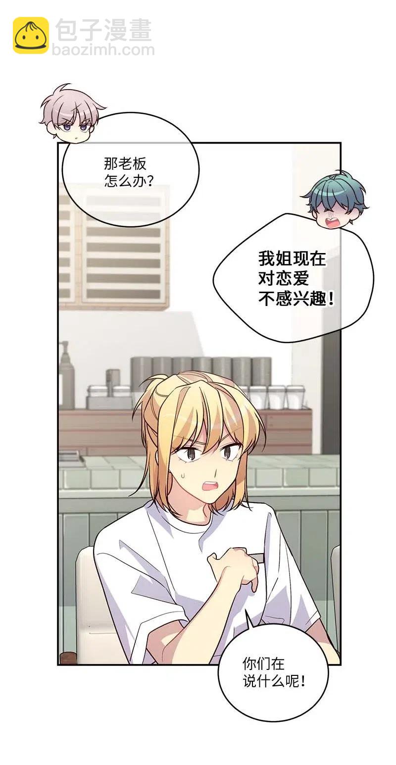 86 合作(1/2)-第86话