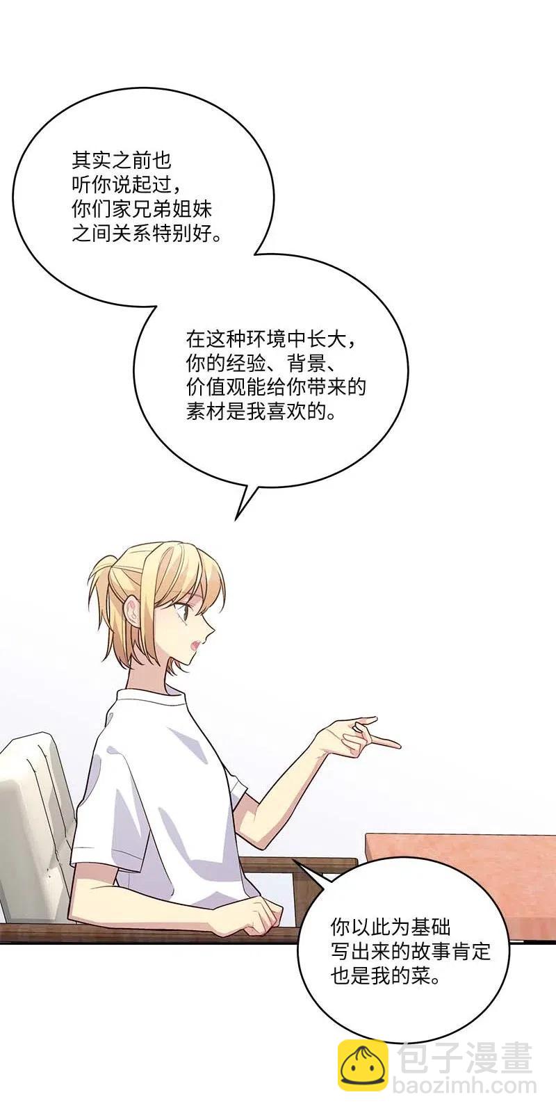 86 合作(1/2)-第86话