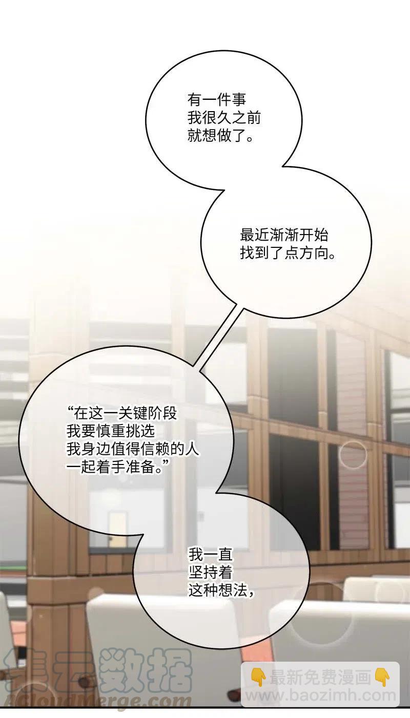 86 合作(1/2)-第86话