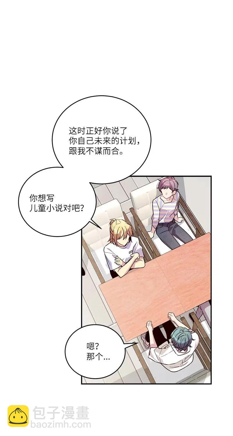 86 合作(1/2)-第86话