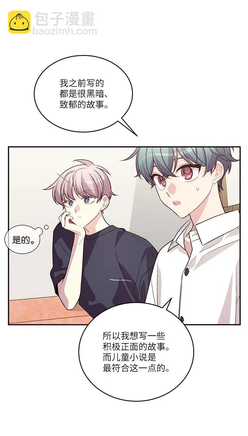 86 合作(1/2)-第86话