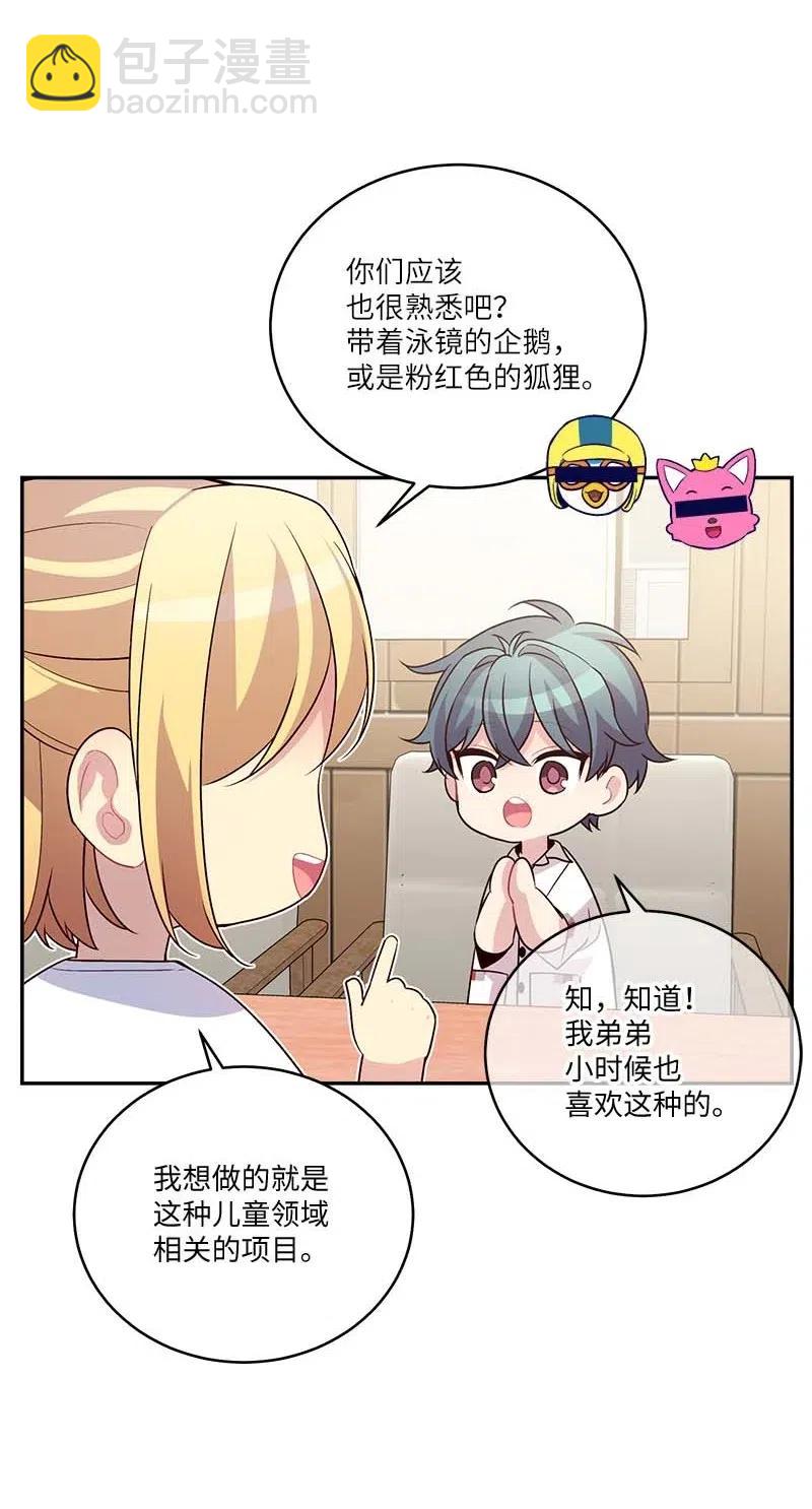 86 合作(1/2)-第86话