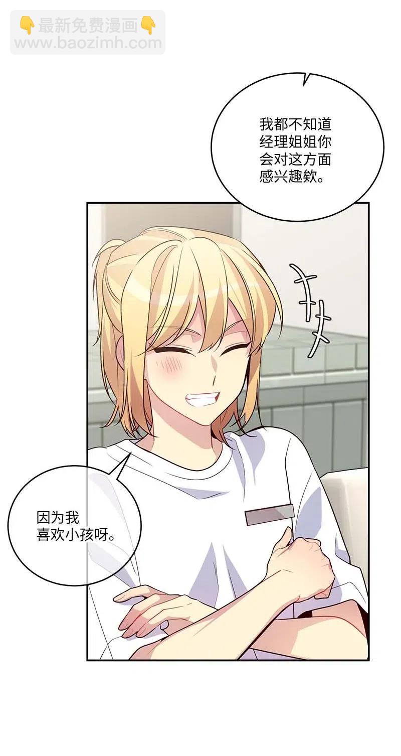 86 合作(1/2)-第86话