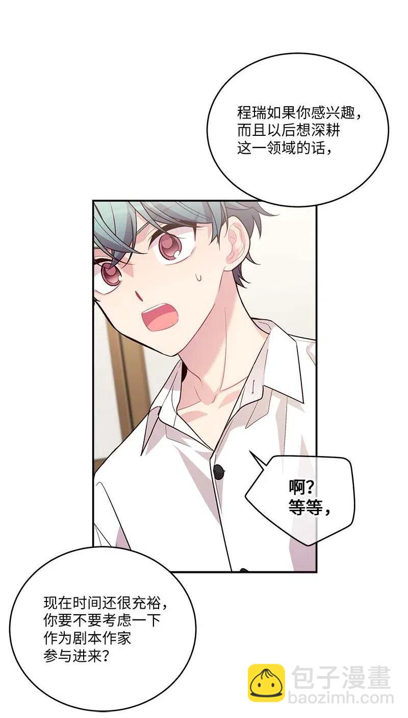 86 合作(1/2)-第86话