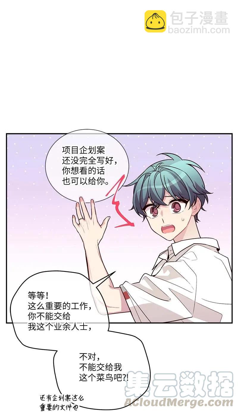 86 合作(1/2)-第86话