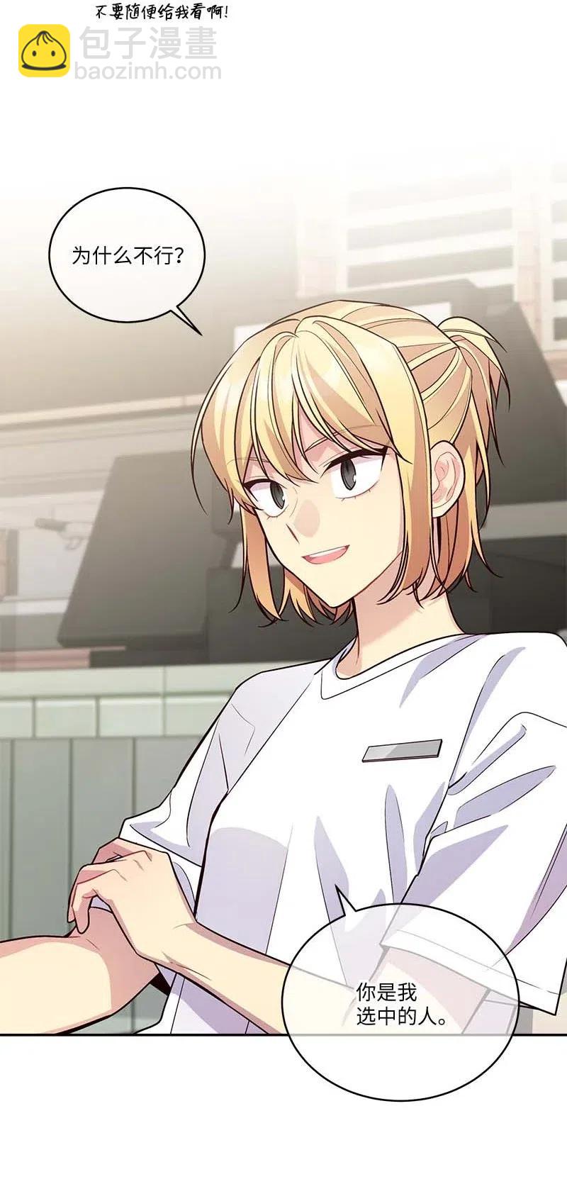 86 合作(1/2)-第86话