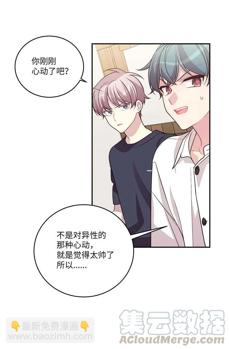 86 合作(1/2)-第86话