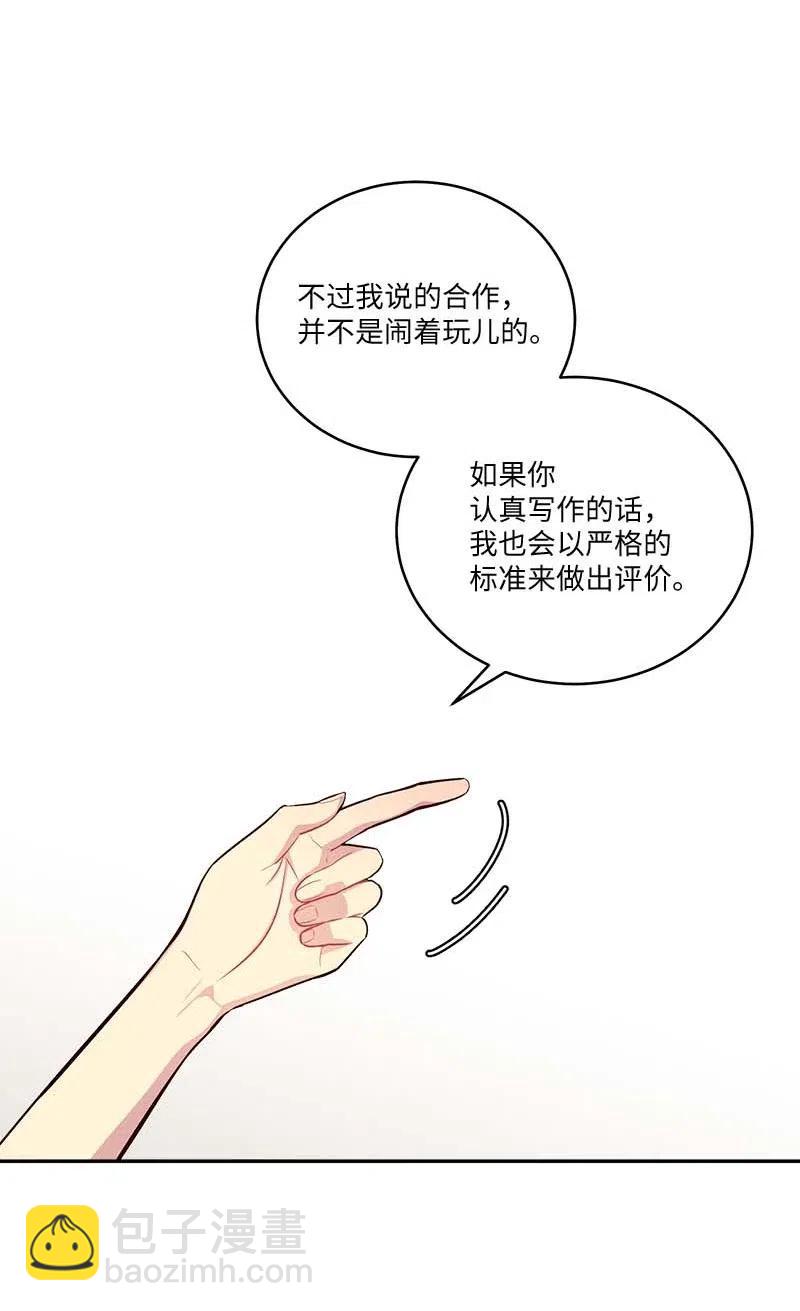 86 合作(1/2)-第86话