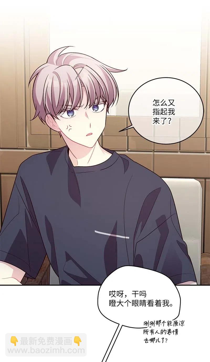 86 合作(1/2)-第86话