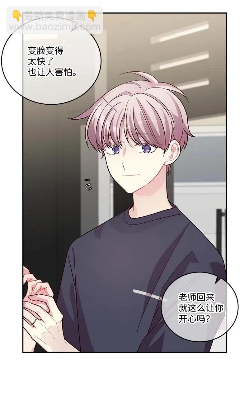 86 合作(1/2)-第86话