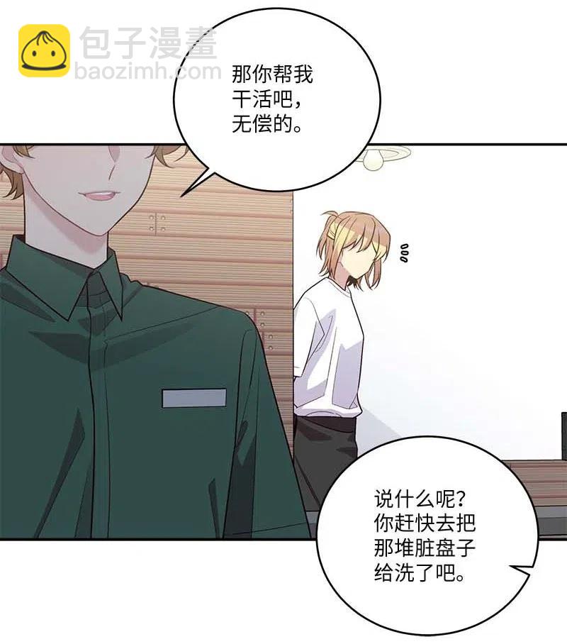 86 合作(1/2)-第86话