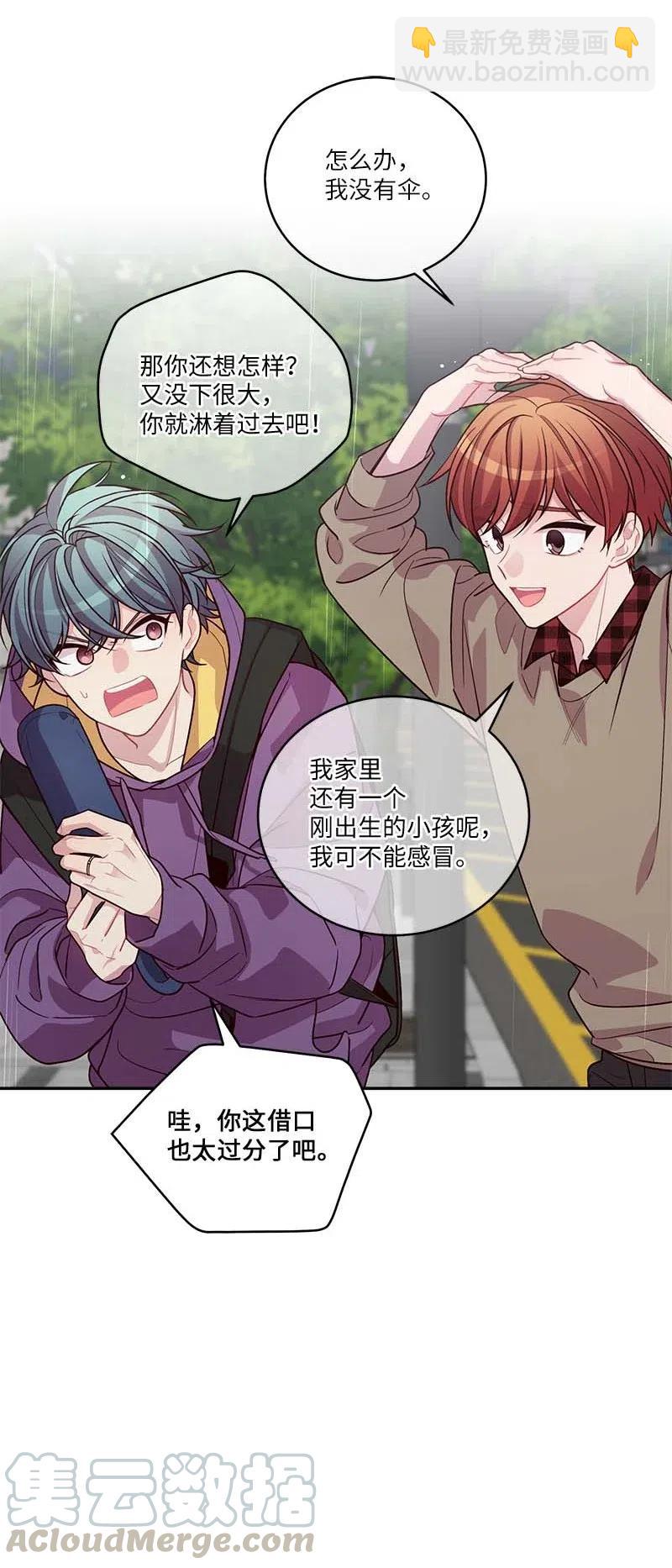 88 大道哥(1/2)-第88话