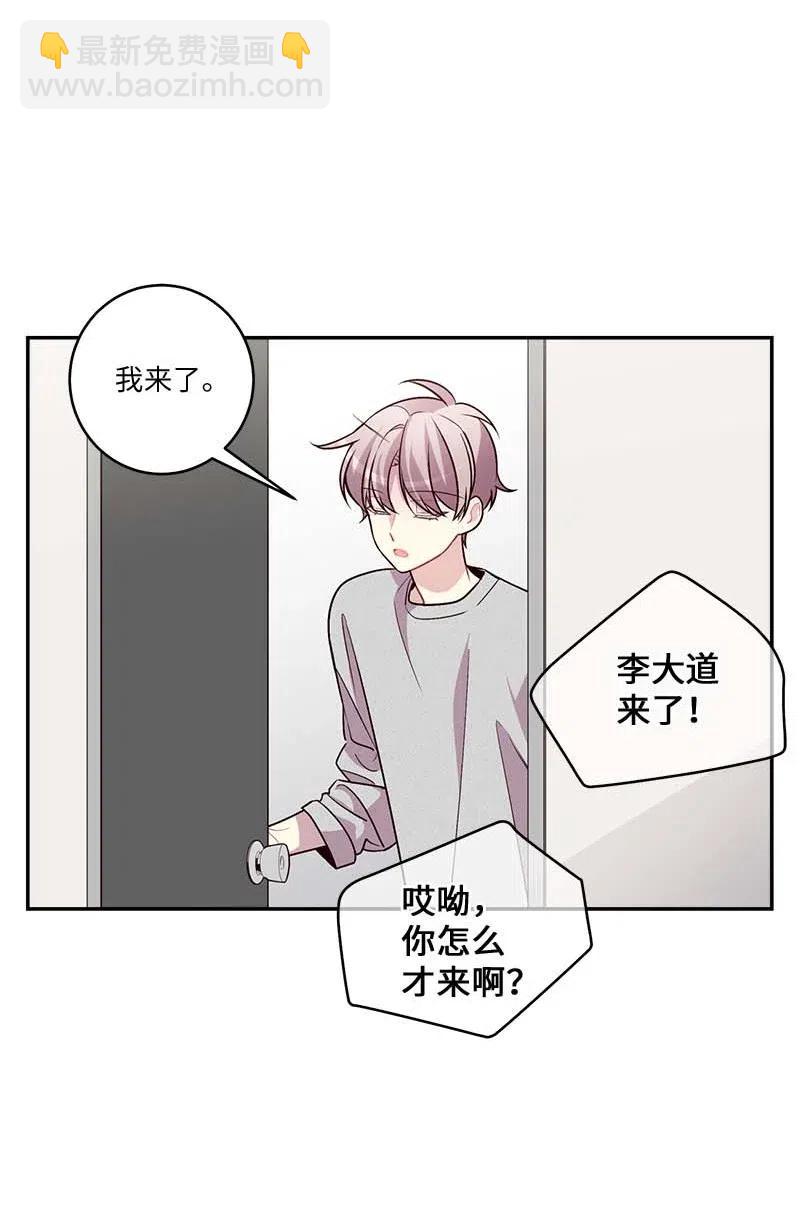 88 大道哥(1/2)-第88话