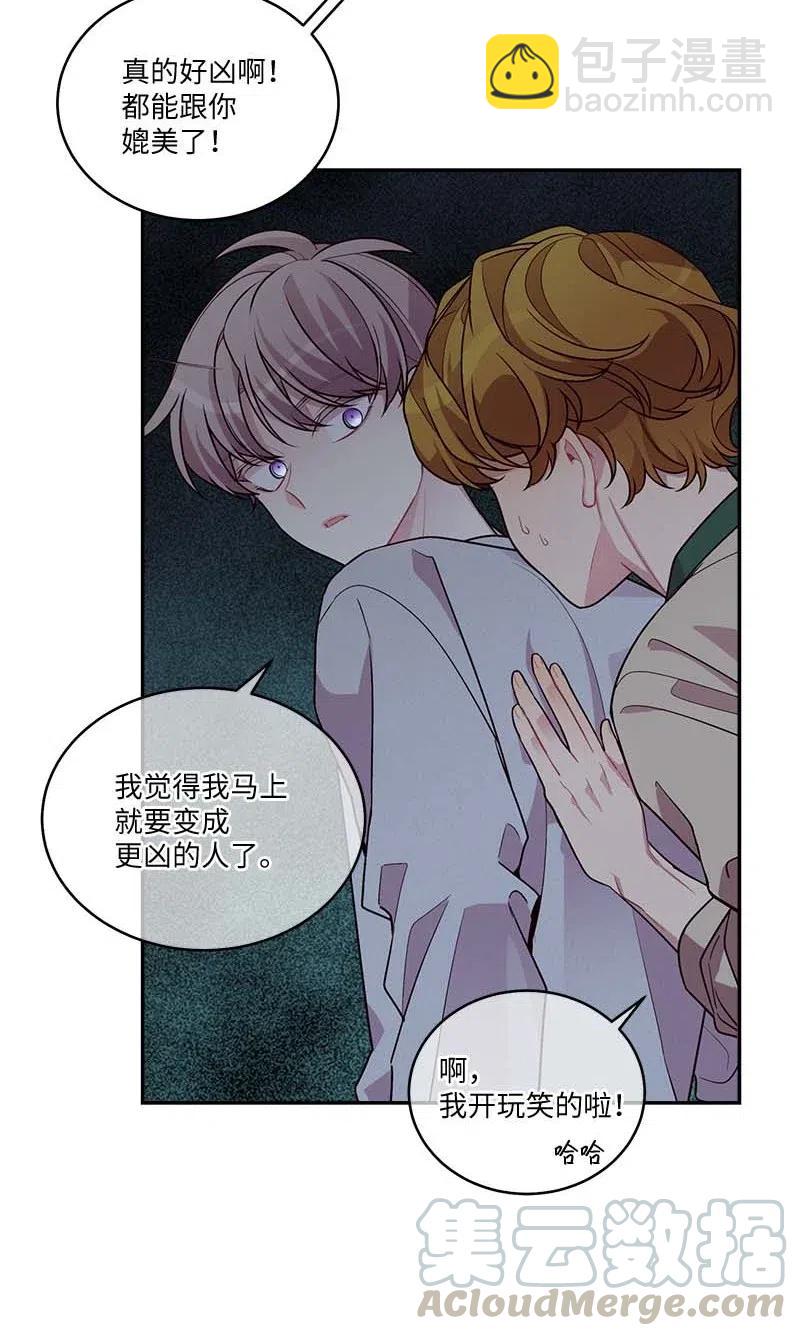 88 大道哥(1/2)-第88话