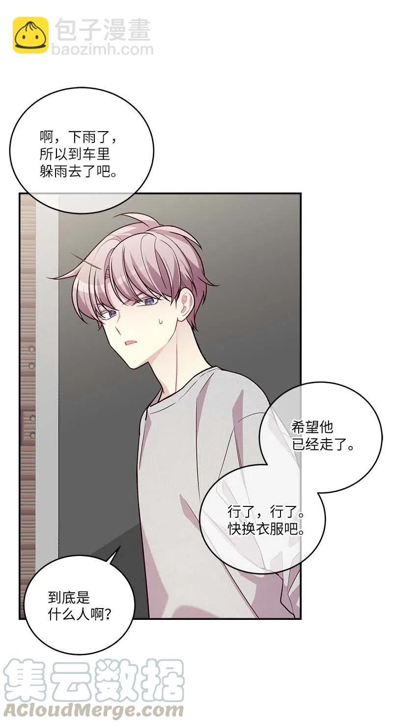 88 大道哥(1/2)-第88话