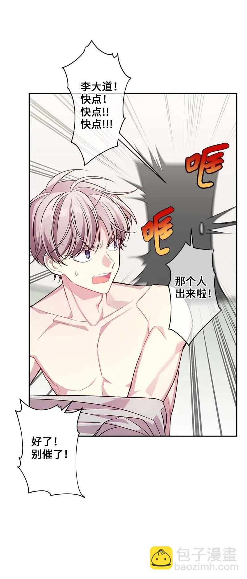 88 大道哥(1/2)-第88话