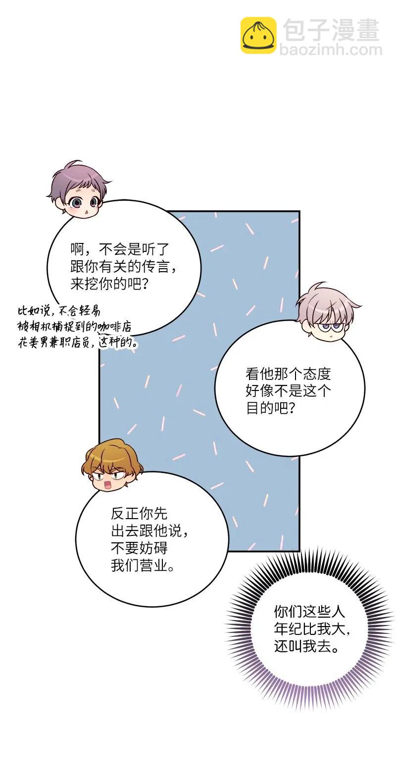 88 大道哥(1/2)-第88话