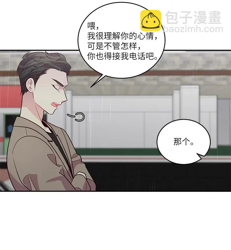 88 大道哥(1/2)-第88话