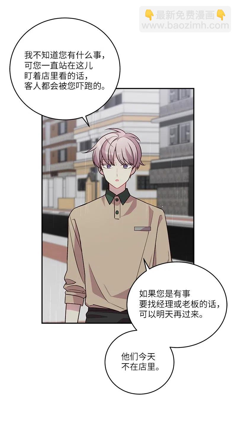 88 大道哥(1/2)-第88话