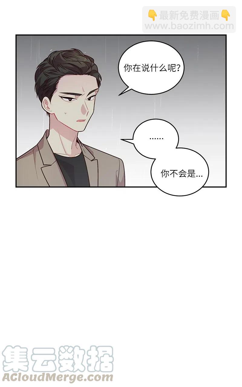 88 大道哥(1/2)-第88话