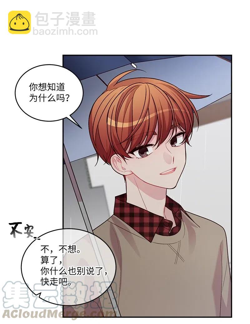 88 大道哥(1/2)-第88话