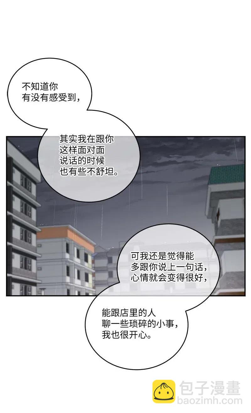 88 大道哥(1/2)-第88话